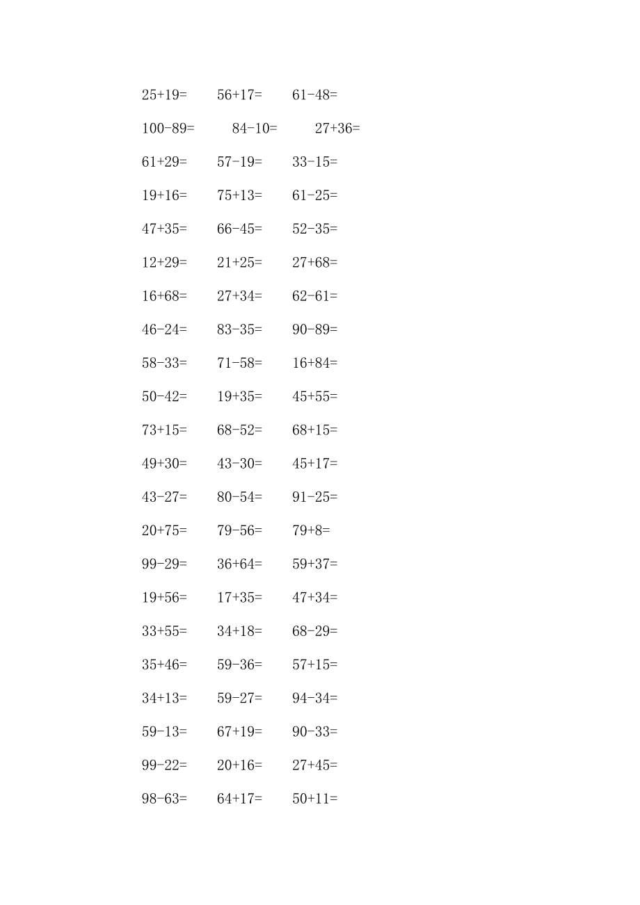 《一年级100以内加减法口算题(1000道)(A4直接打印)》_第5页