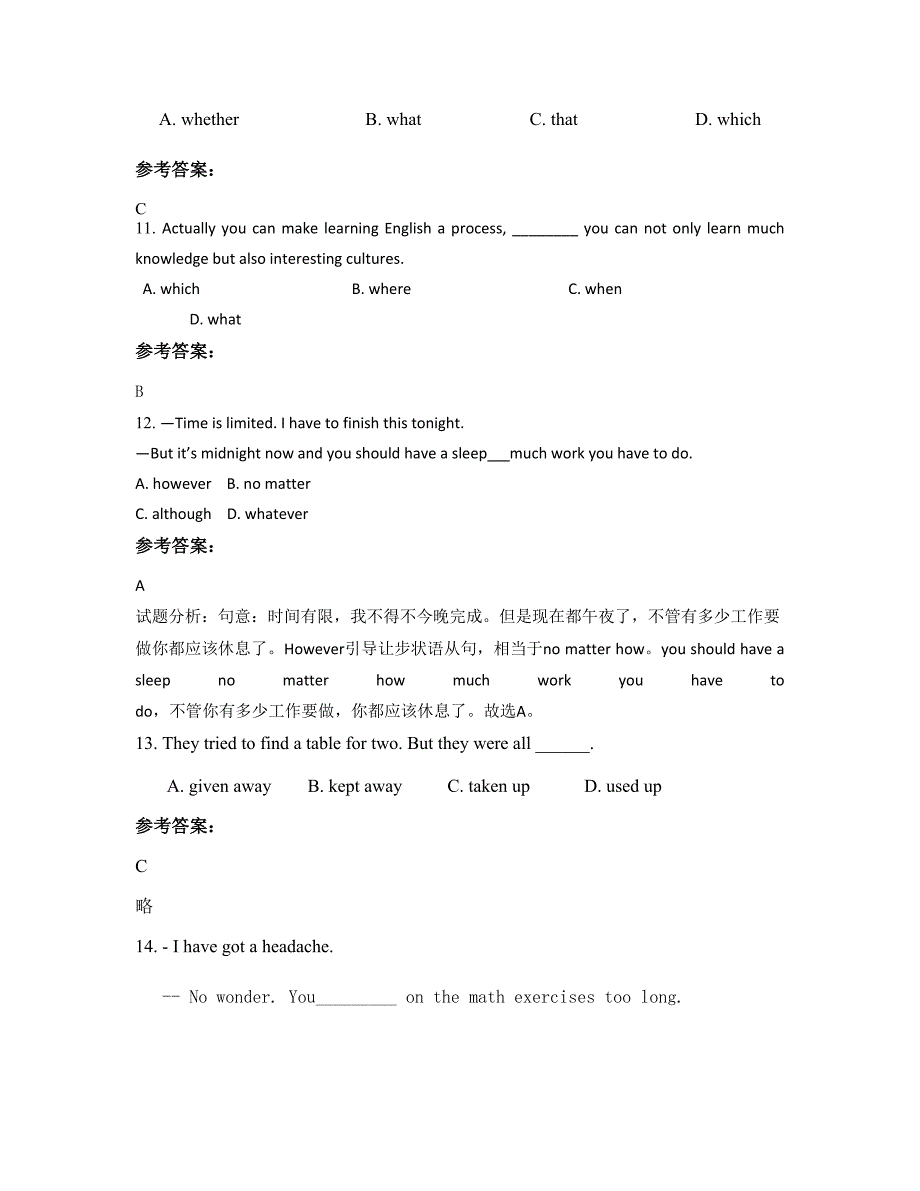 2020年山西省吕梁市交口县第二中学高三英语上学期期末试卷含解析_第3页