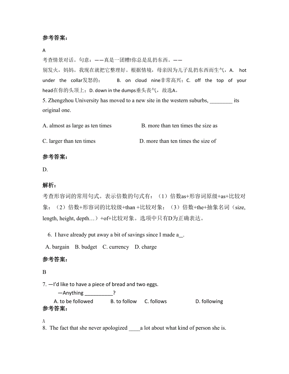 2020年湖北省黄石市八一军垦中学高三英语下学期期末试题含解析_第2页