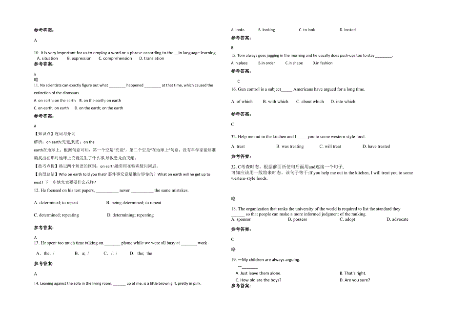 云南省昆明市高新技术产业开发区第三中学2021年高三英语期末试卷含解析_第2页