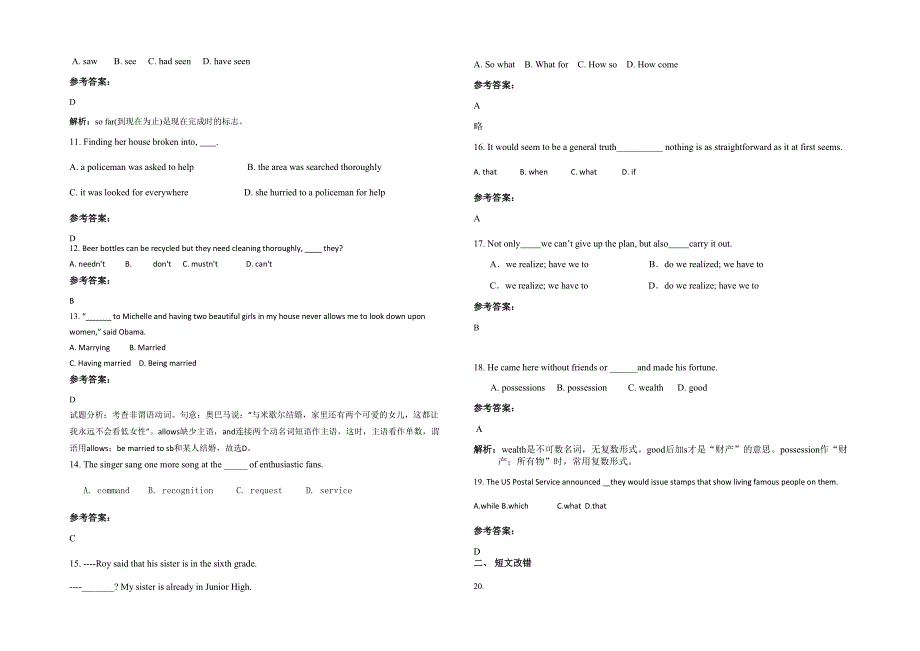 云南省昆明市罗免民族中学2020-2021学年高三英语上学期期末试题含解析_第2页