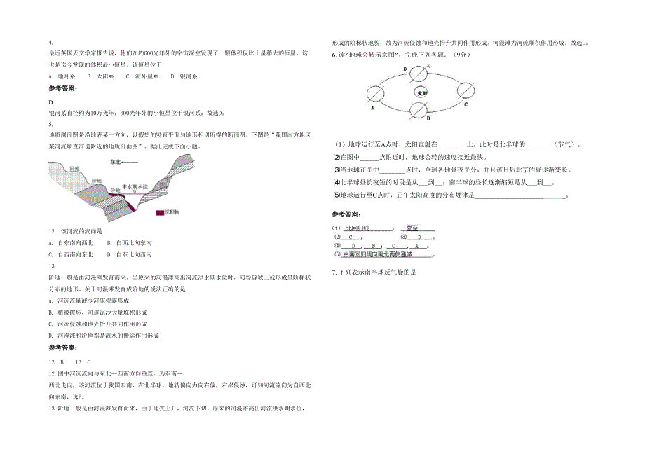 2020-2021学年河南省驻马店市正阳县第二职业中学高一地理月考试卷含解析_第2页