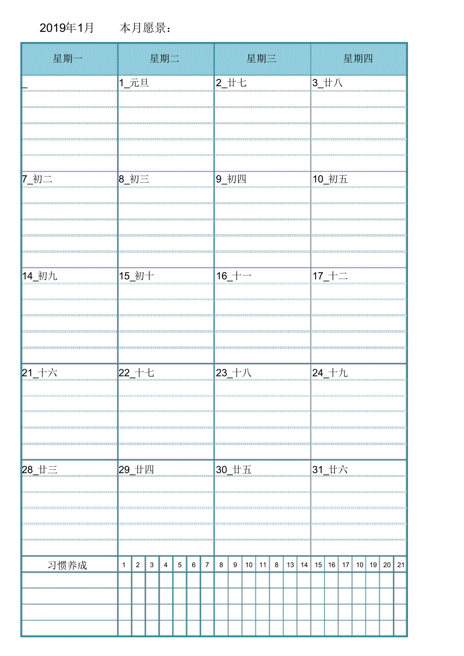 2022月日程计划表(可活页打印精排彩印版)资料_第2页