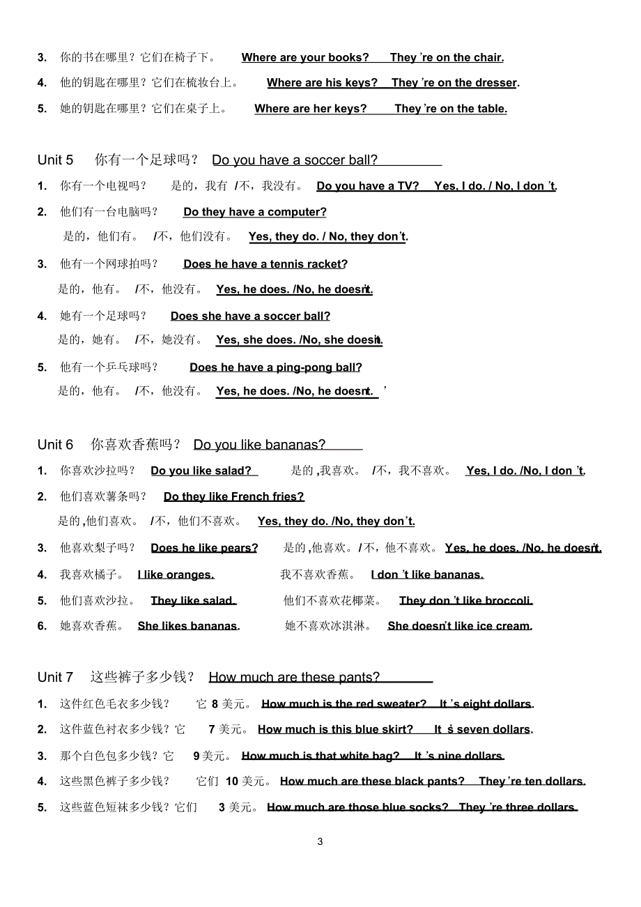 初中人教版标题+GF句子背诵卷资料_第3页