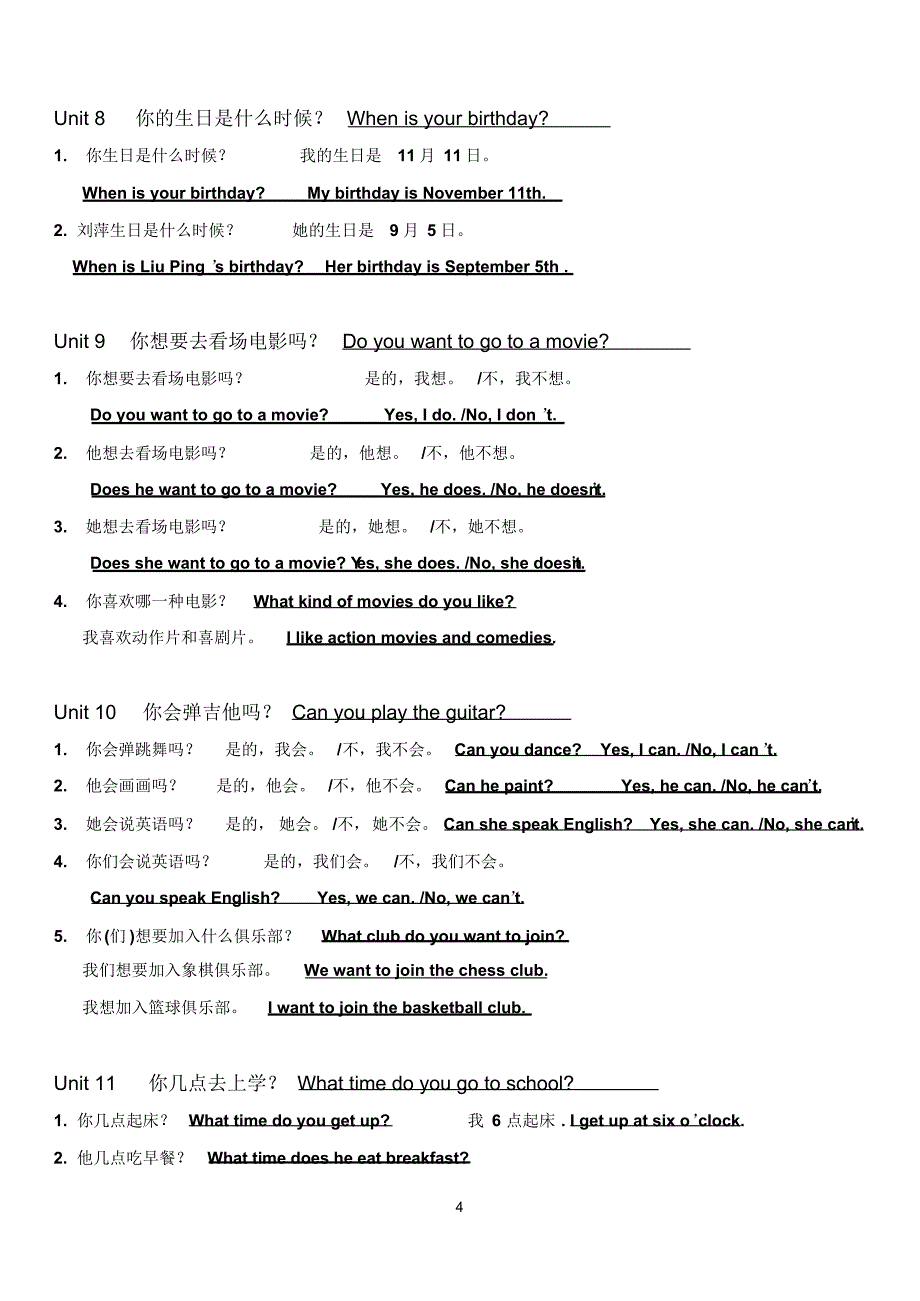 初中人教版标题+GF句子背诵卷资料_第4页