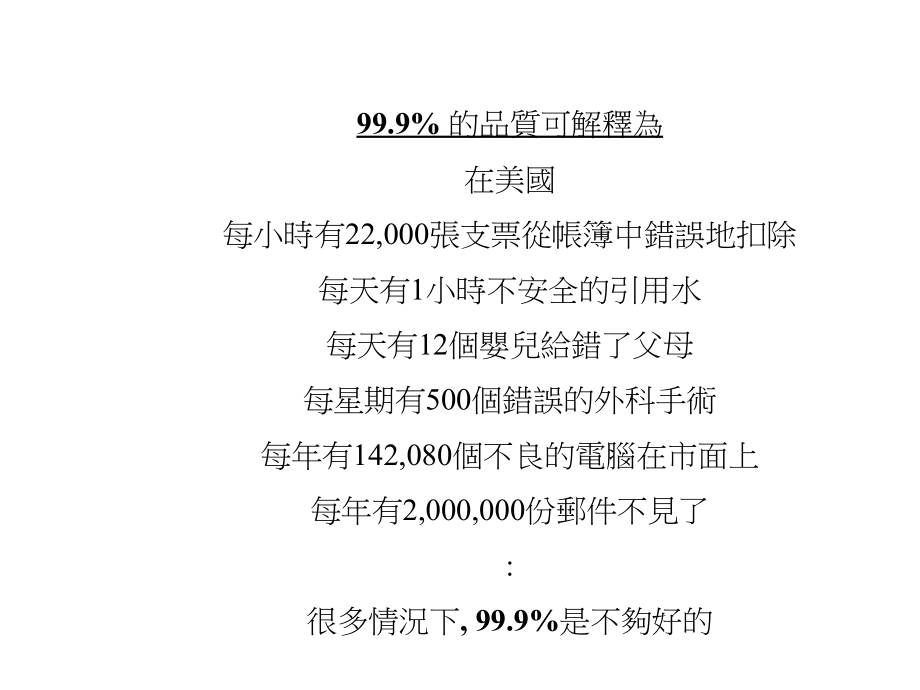 spc基础概述_第2页