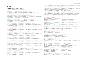 繼續(xù)教育《法律基礎知識》考試題集分享