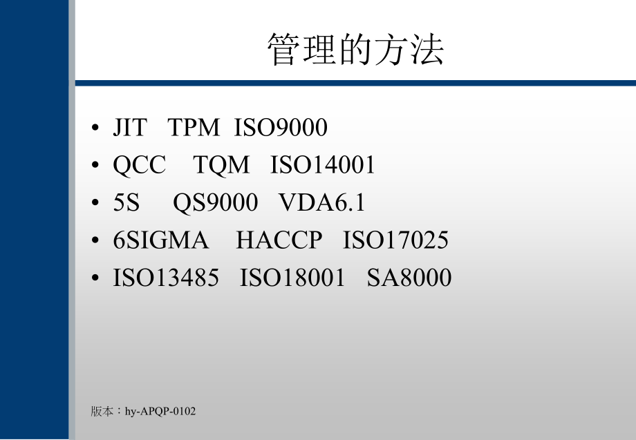 APQP综合(1)_第3页