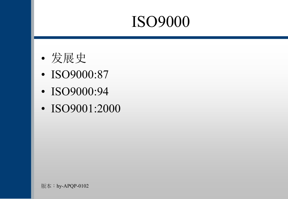 APQP综合(1)_第5页