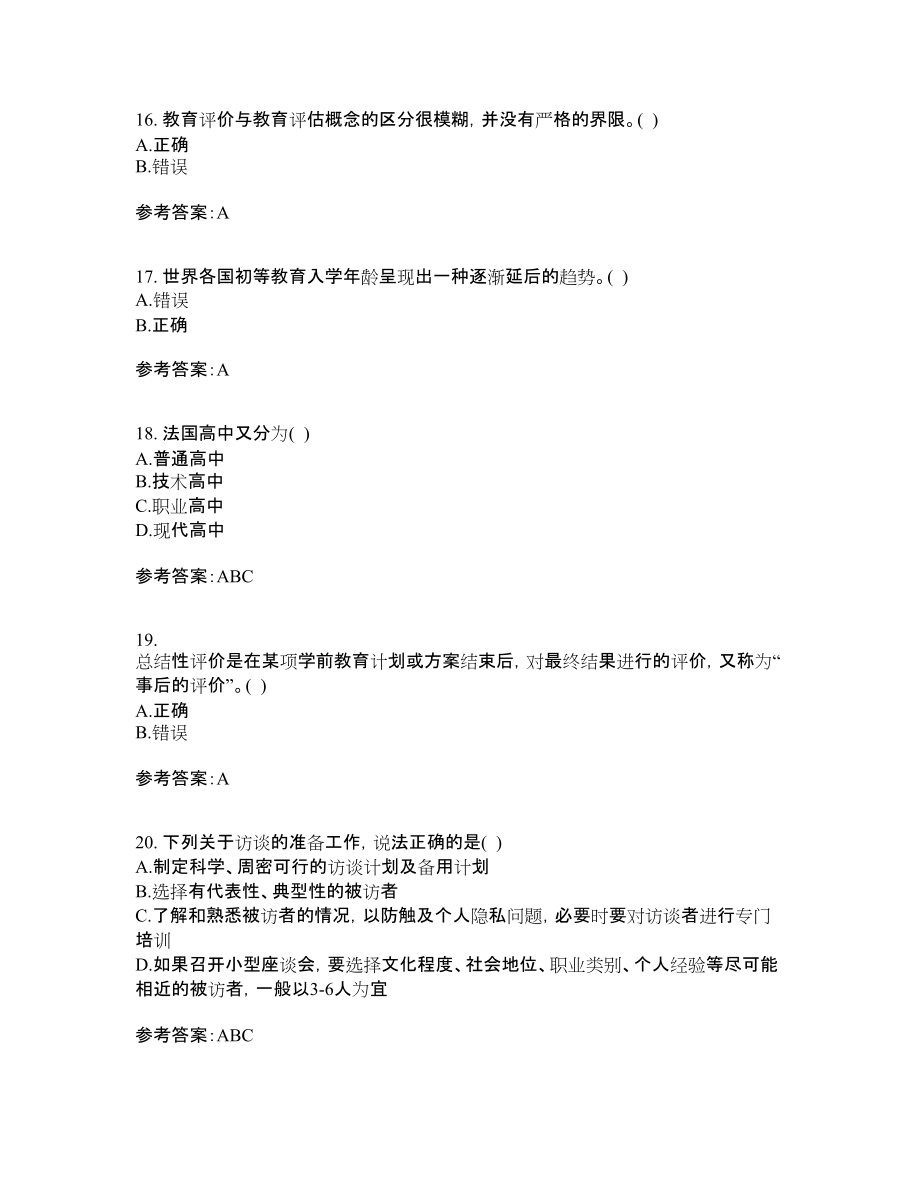 22春“学前教育”专业《学前教育评价》在线作业答案参考9_第4页