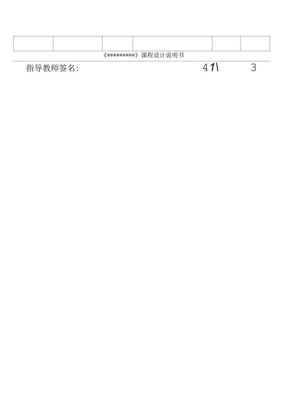 城市地下空间规划设计书解析_第2页