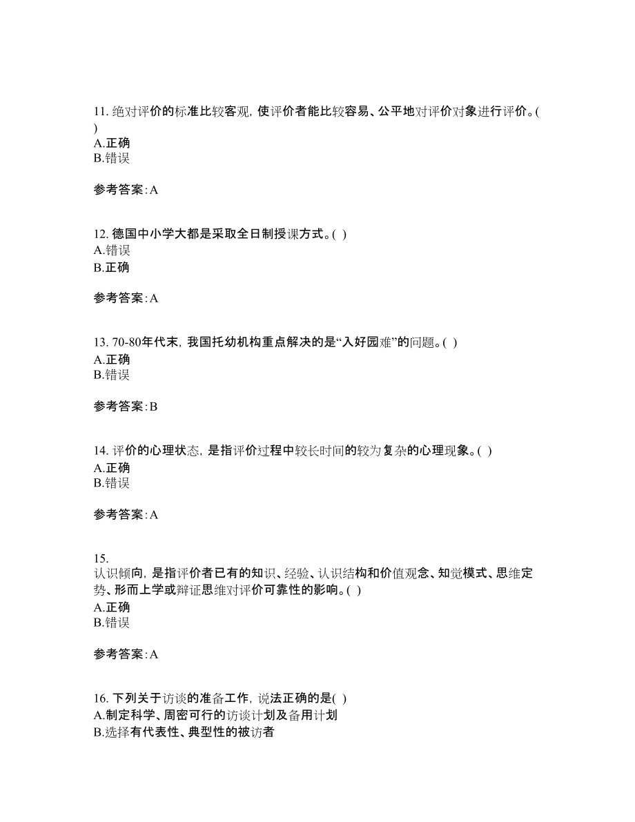 22春“学前教育”专业《学前教育评价》在线作业答案参考1_第3页