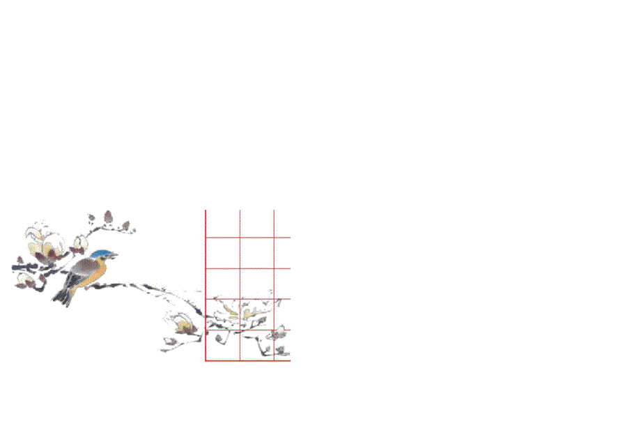 彩色硬笔书法专用纸A4纸横向精要_第2页