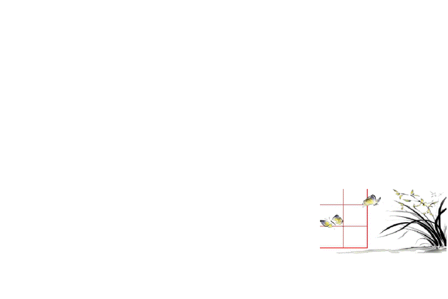 彩色硬笔书法专用纸A4纸横向精要_第4页