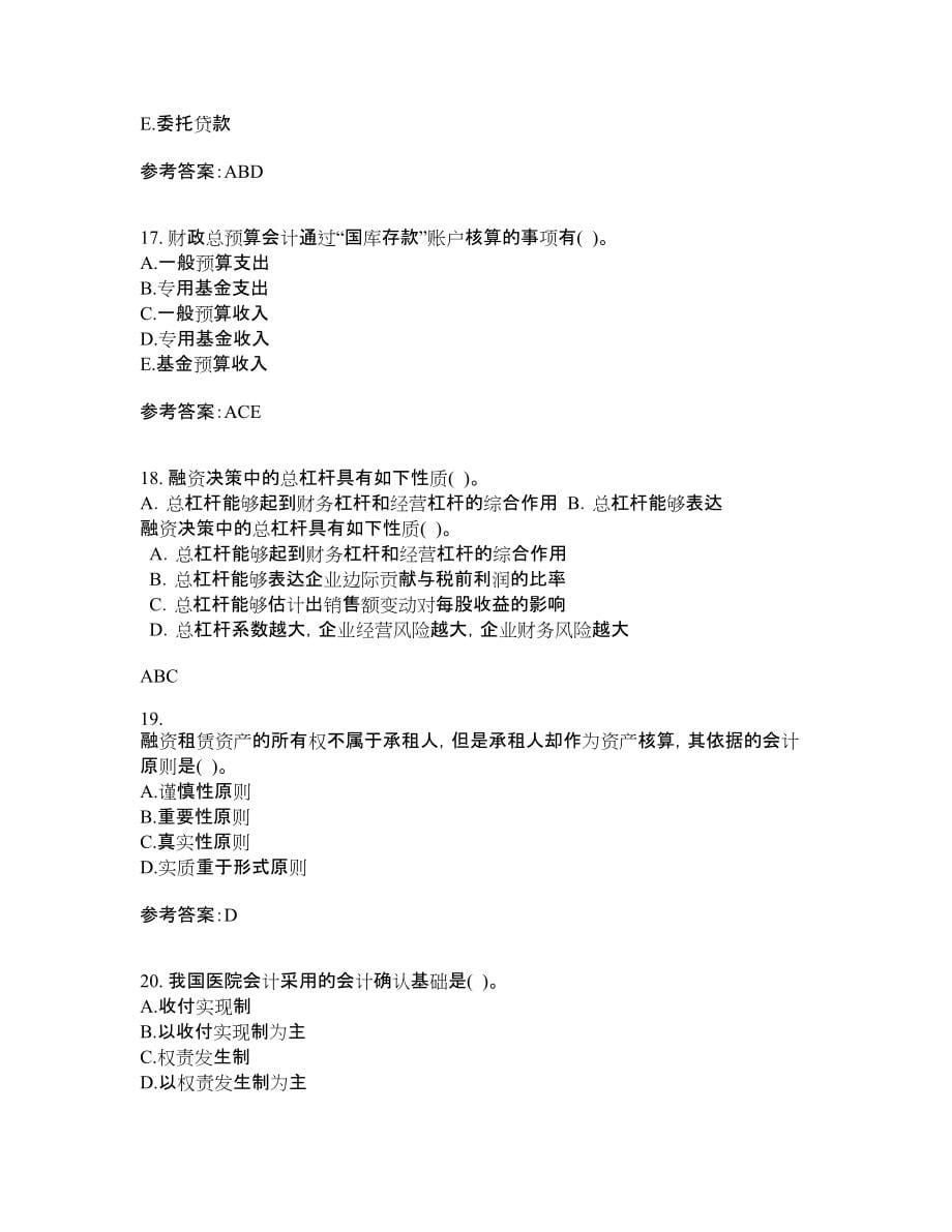 22春“会计学”专业《金融企业会计》在线作业答案参考8_第5页