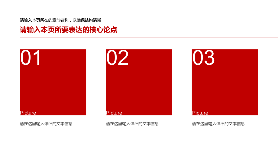 【24】学术答辩PPT_第4页