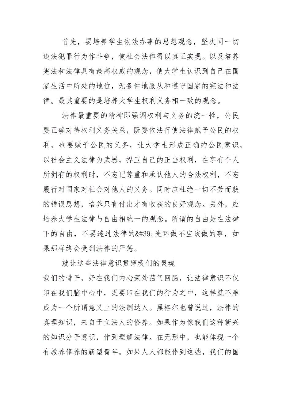 3月份国旗下讲话稿5篇_第3页