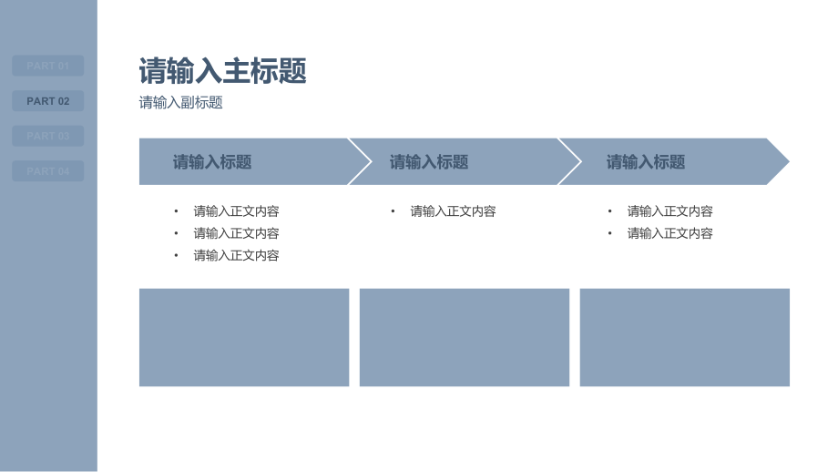 【22】通用型学术风演示文稿_第5页