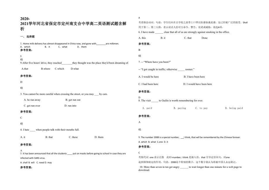 2020-2021学年河北省保定市定州南支合中学高二英语测试题含解析_第1页