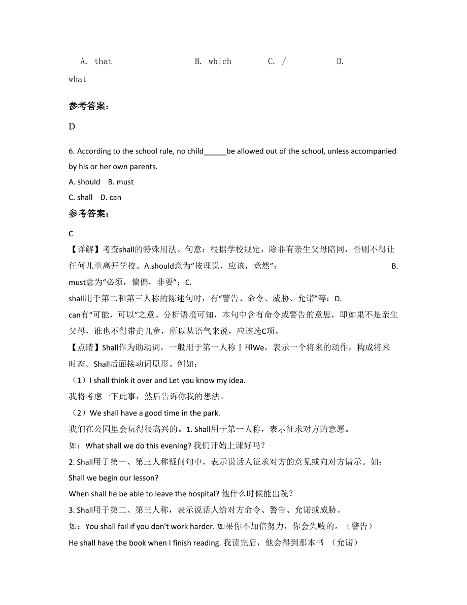 2021年湖南省永州市仙子脚中学高三英语下学期期末试卷含解析_第2页