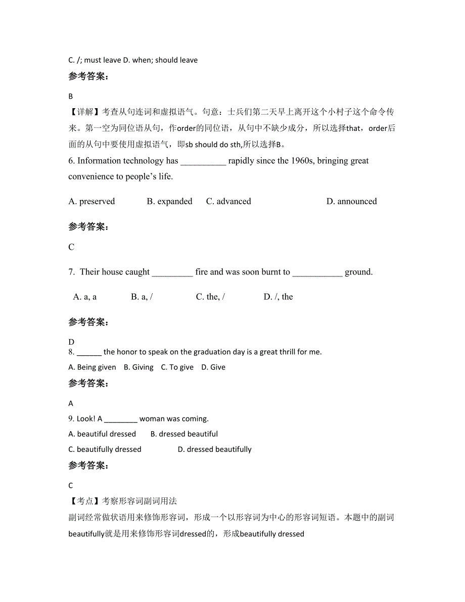 2021年湖南省益阳市庆云山中学高二英语下学期期末试题含解析_第2页