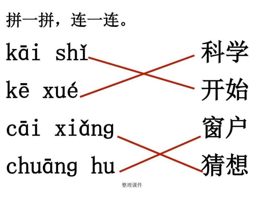 窗前的气球(公开课)_第3页