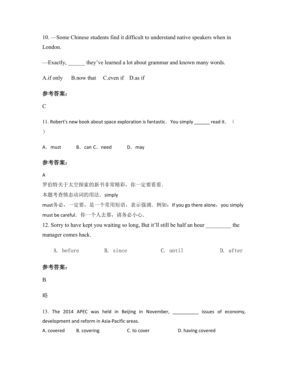 2021年湖南省衡阳市县界牌中学高三英语联考试卷含解析_第3页