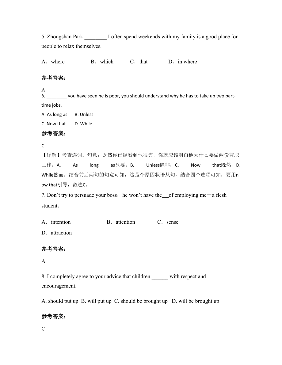 2021年湖北省武汉市汉南育才中学高三英语模拟试题含解析_第2页