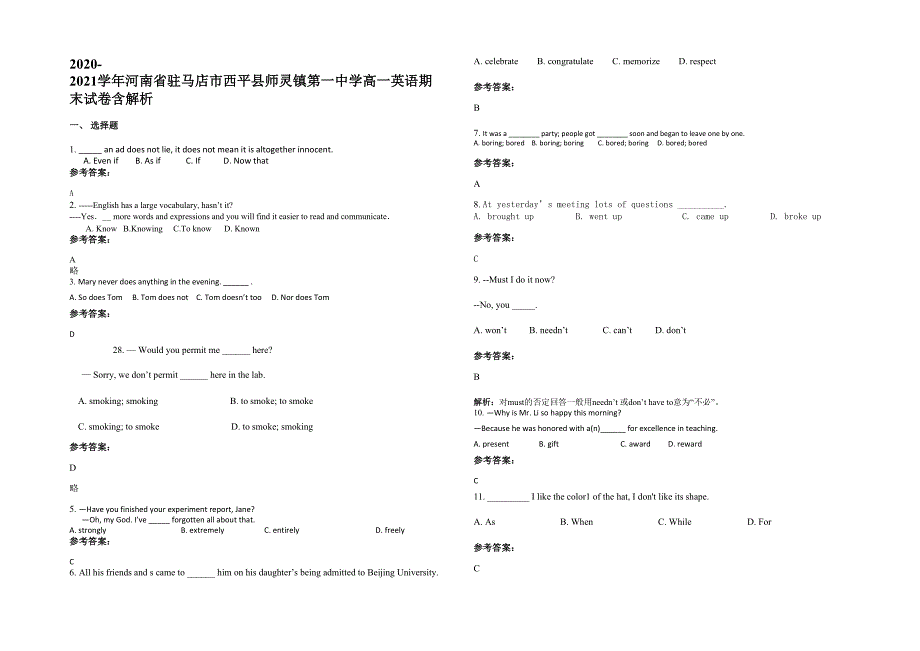 2020-2021学年河南省驻马店市西平县师灵镇第一中学高一英语期末试卷含解析_第1页