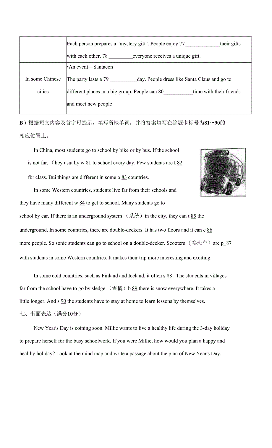 江苏省南京市鼓楼区南师附中树人学校2021-2022学年七年级上学期第二次月考英语试卷（Word版含答案）_第3页