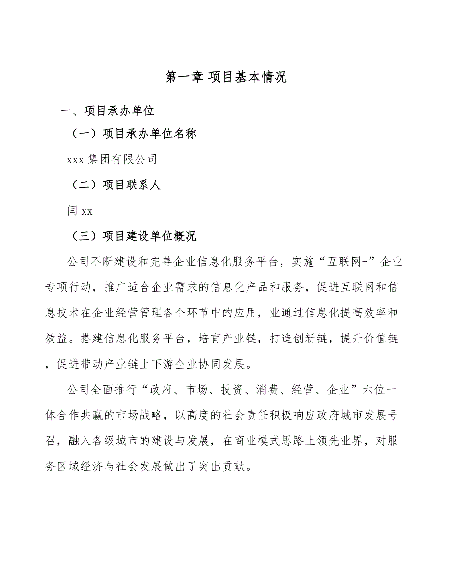 洗衣凝珠项目绩效与薪酬管理方案_第4页