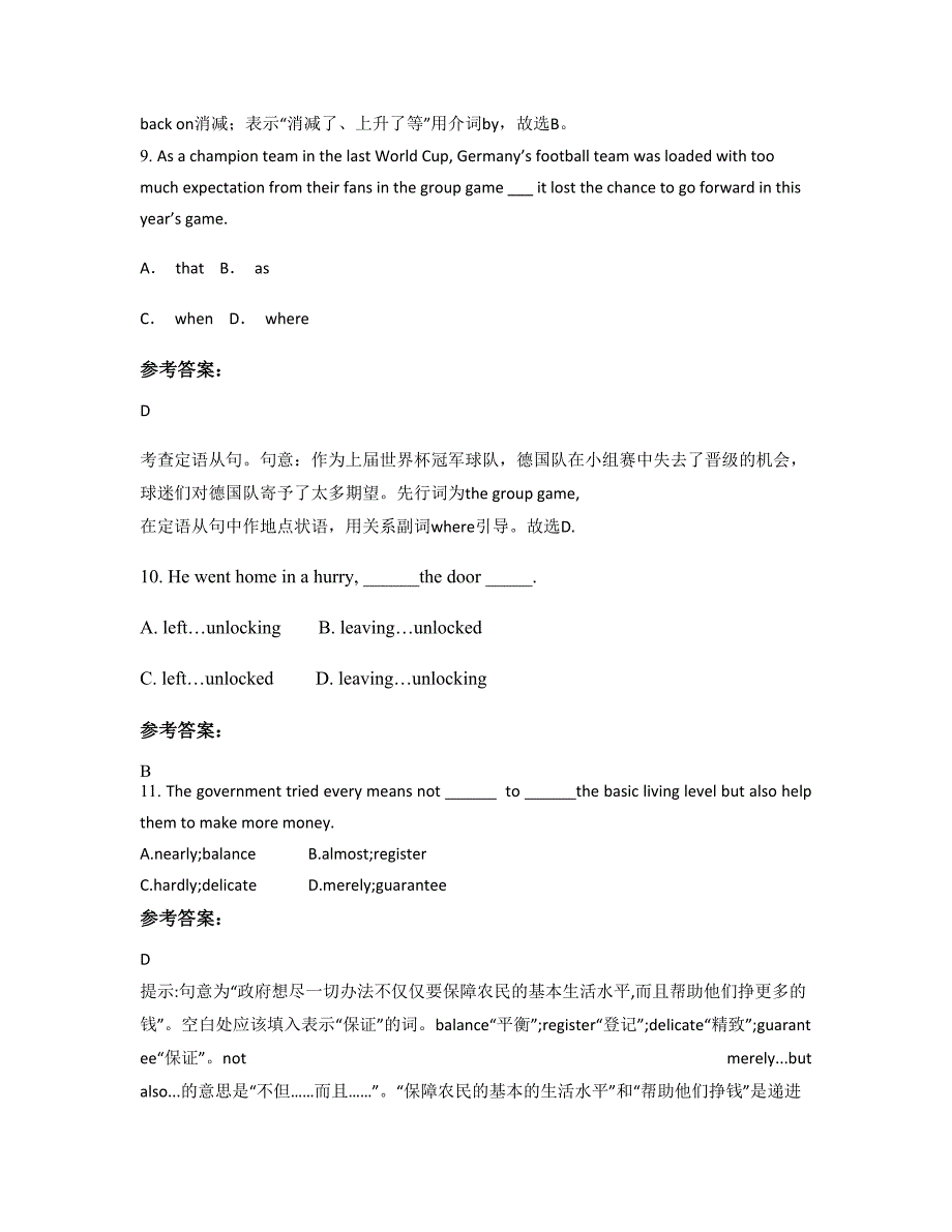 2021年湖北省黄冈市英才学校高二英语期末试题含解析_第3页