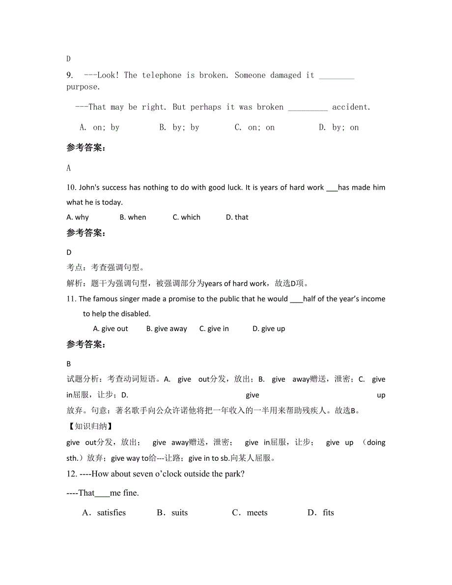 2021年湖南省衡阳市耒阳市大义中学高三英语月考试题含解析_第3页