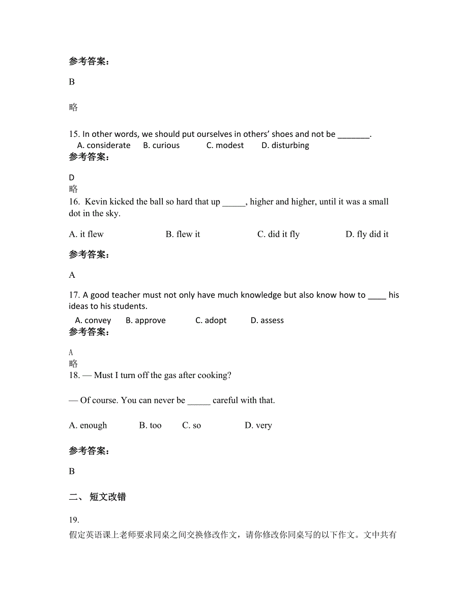 2021年湖南省益阳市石笋中学高二英语上学期期末试卷含解析_第4页