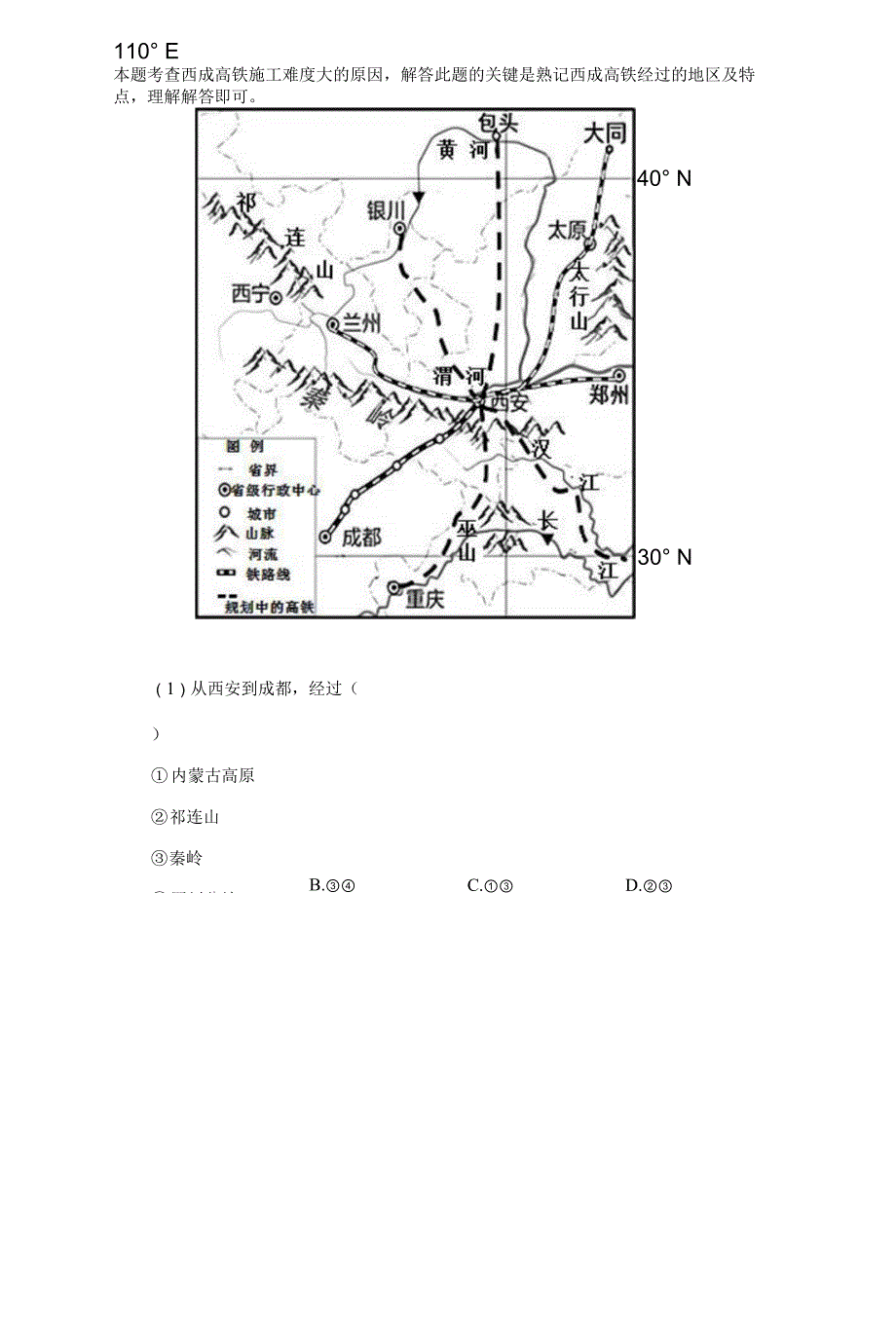 2021-2022学年河南省洛阳市洛宁县八年级（上）期中地理试卷（附详解）_第2页