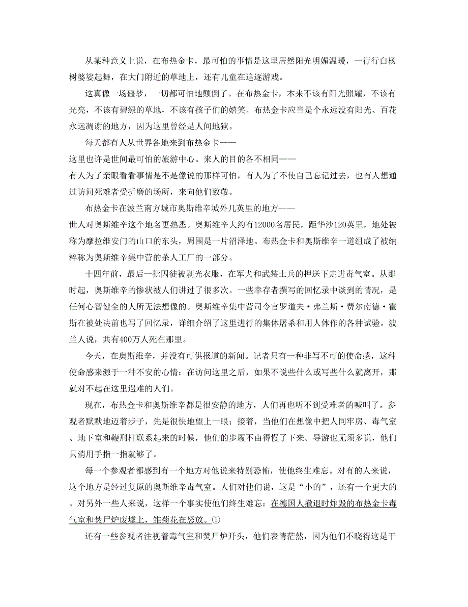 2021年湖南省常德市深水港中学高一语文期末试卷含解析_第4页