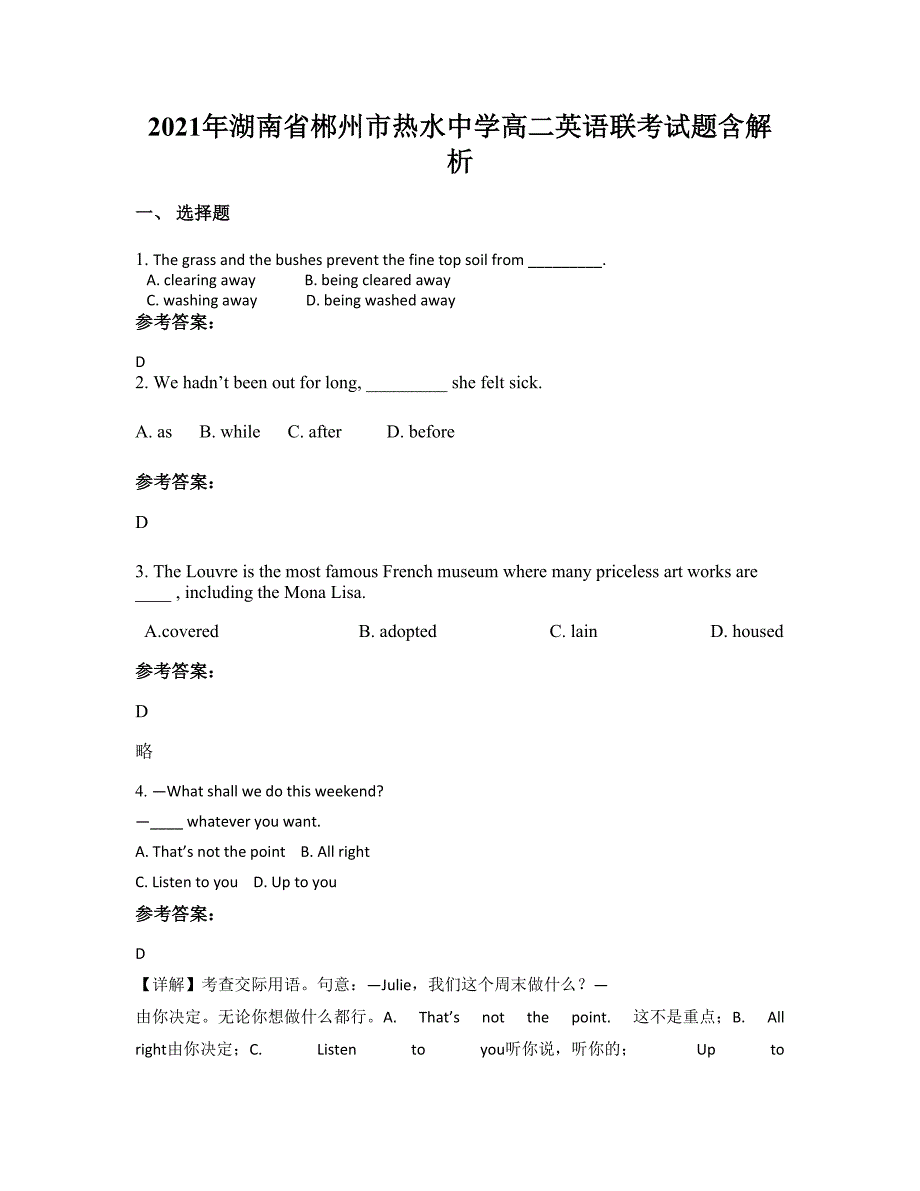 2021年湖南省郴州市热水中学高二英语联考试题含解析_第1页