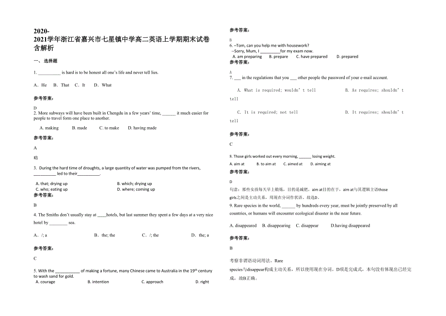 2020-2021学年浙江省嘉兴市七星镇中学高二英语上学期期末试卷含解析_第1页