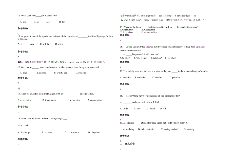 广东省清远市赖泉纪念中学2022年高三英语上学期期末试卷含解析_第2页