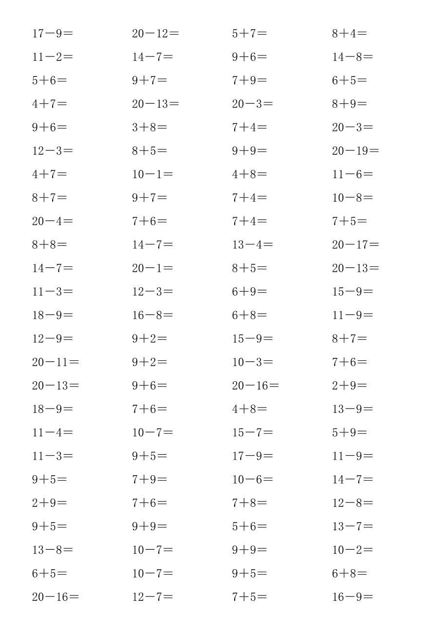 20以内进位加退位减_第5页