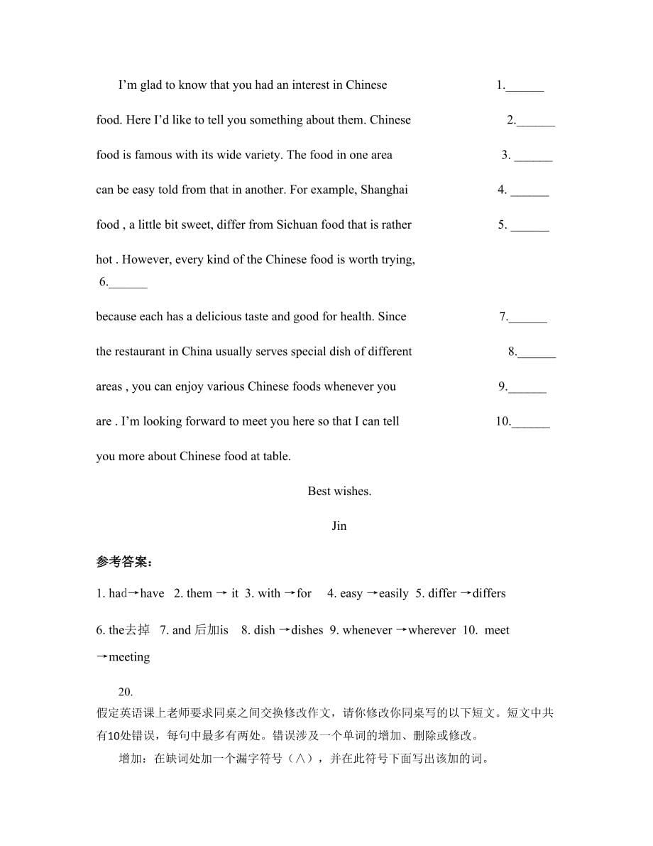 2021年湖南省衡阳市富贵中学高一英语月考试卷含解析_第5页