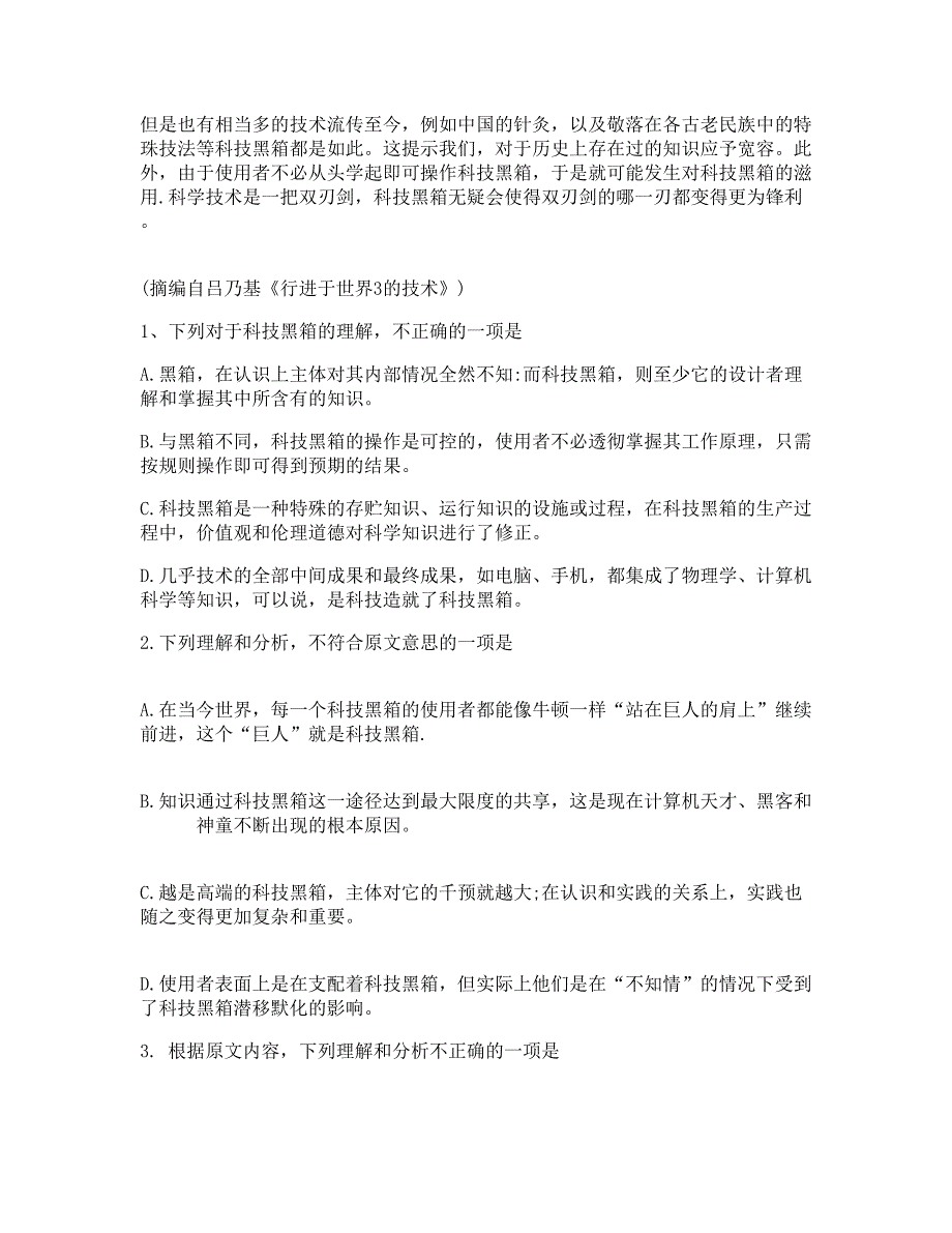 2021年湖北省武汉市浏阳市第九中学高三语文月考试卷含解析_第2页