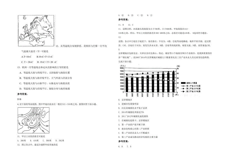 江西省吉安市水边中学2020-2021学年高二地理联考试卷含解析_第2页