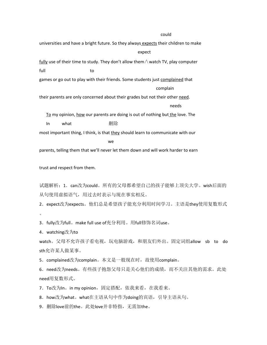 2021年湖南省娄底市铃山中学高二英语下学期期末试卷含解析_第5页