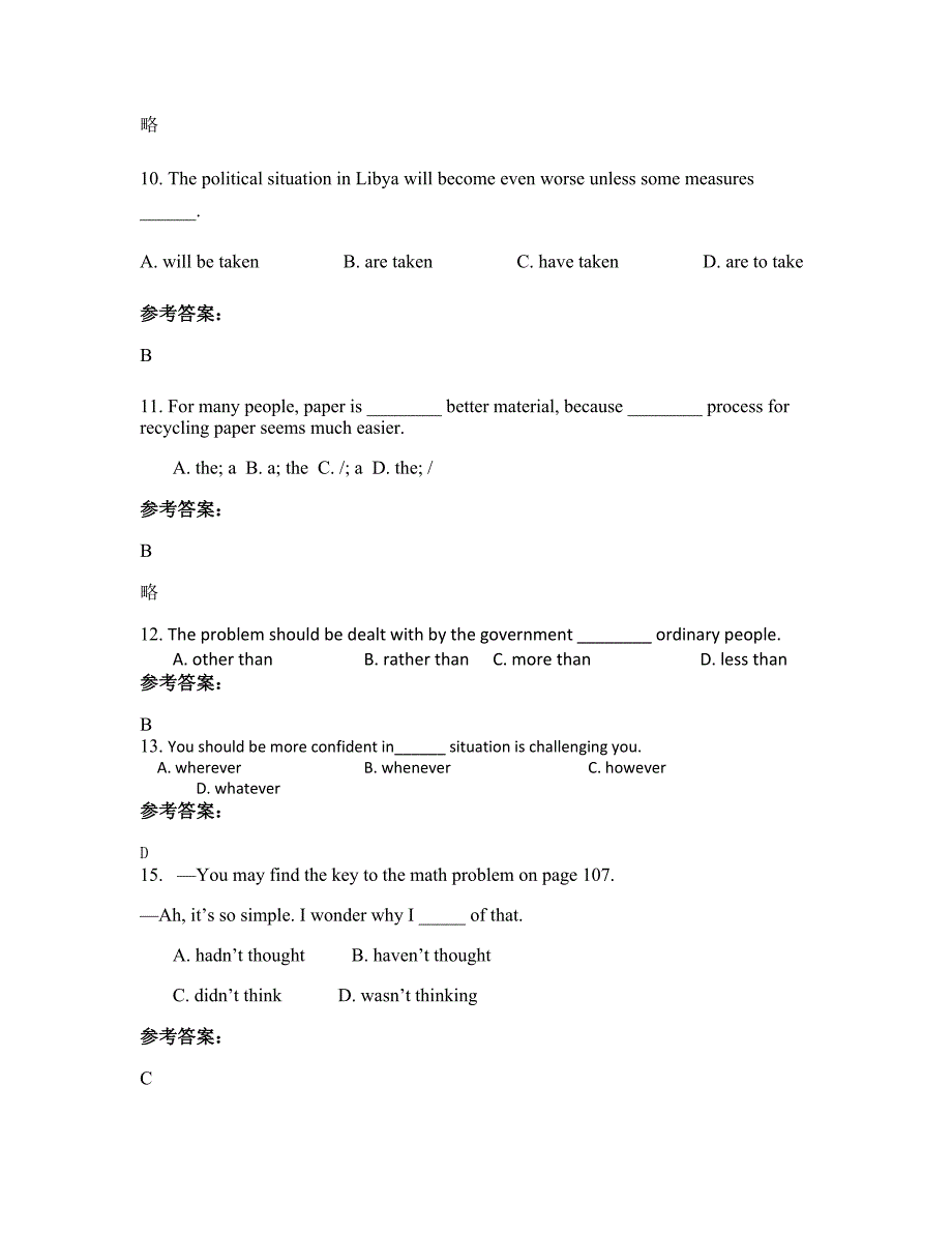 2021年湖南省郴州市永兴县城关中学高三英语上学期期末试卷含解析_第3页