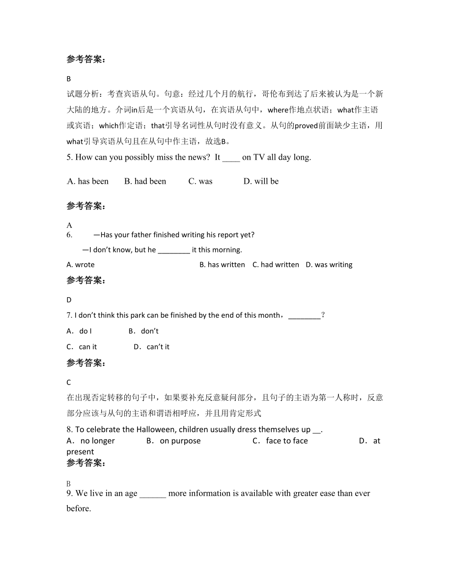 2021年湖南省永州市大坪铺乡中学高一英语下学期期末试题含解析_第2页