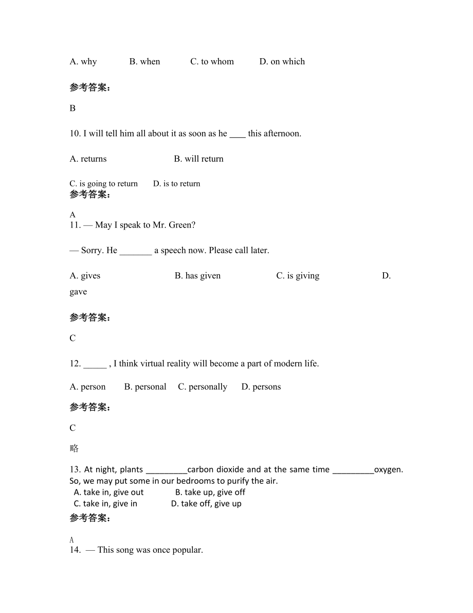 2021年湖南省永州市大坪铺乡中学高一英语下学期期末试题含解析_第3页