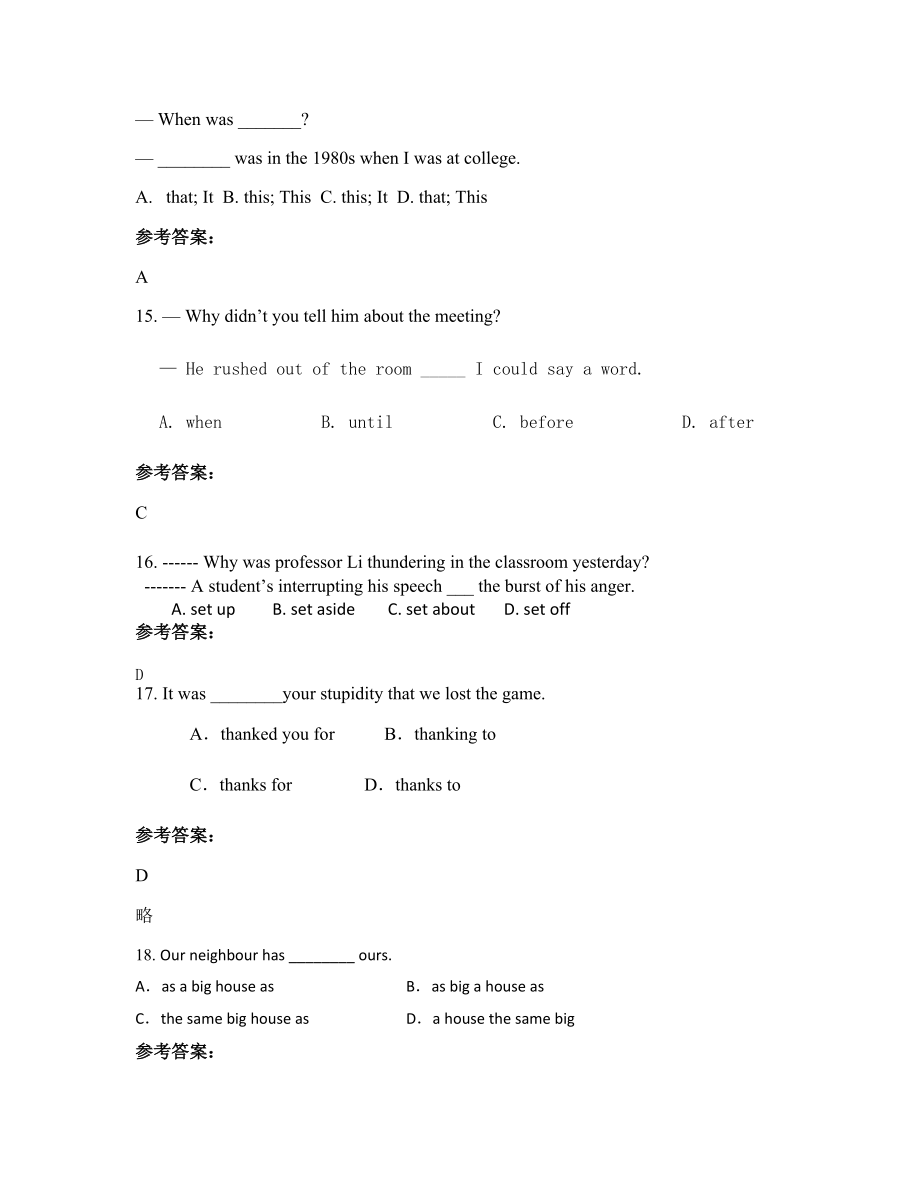 2021年湖南省永州市大坪铺乡中学高一英语下学期期末试题含解析_第4页