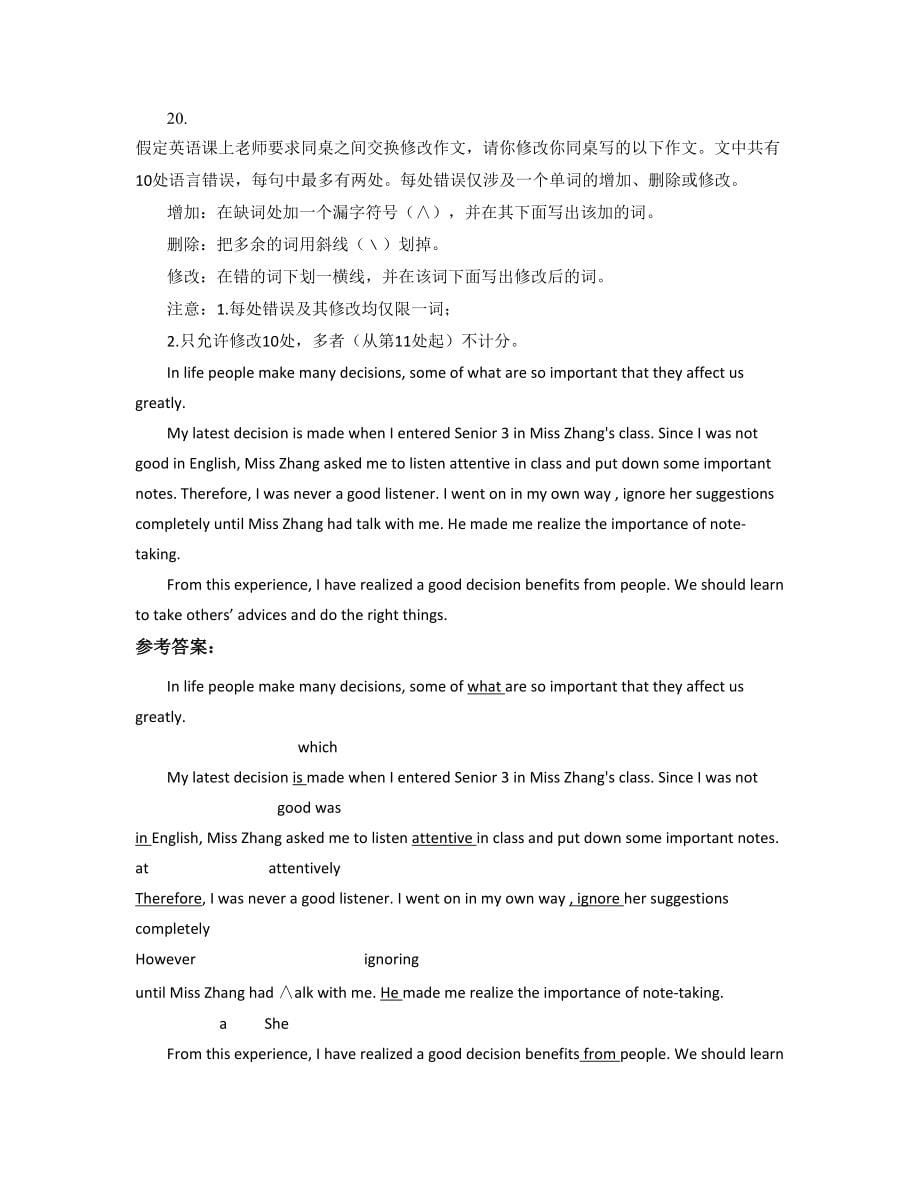2021年湖南省怀化市碧涌镇中学高二英语联考试题含解析_第5页