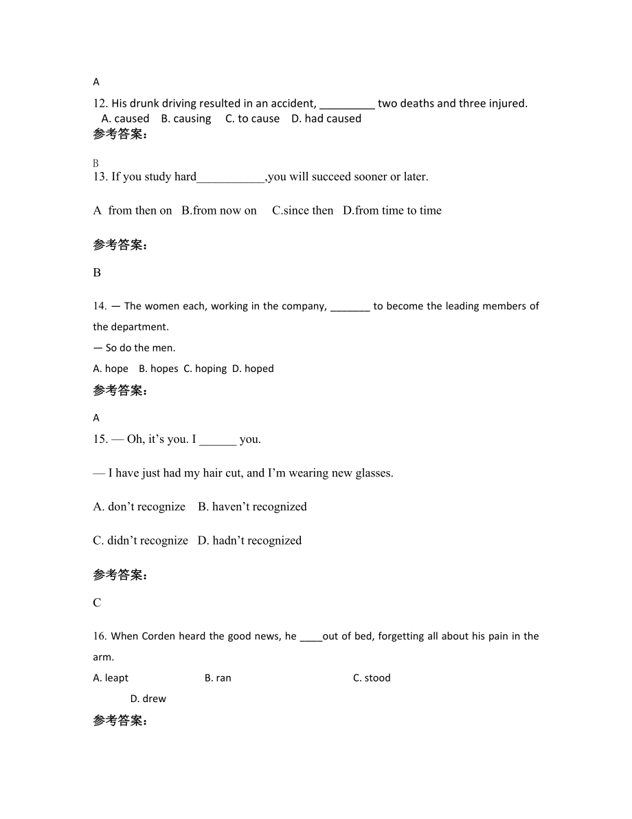 2021年湖南省邵阳市朝阳中学高一英语期末试卷含解析_第3页